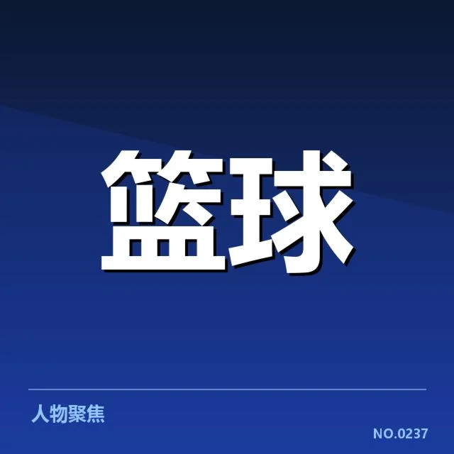 广东宏远快攻效率的具体数据表现